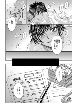 Page 148 of Hitozuma Chigoku