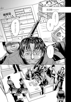 Page 149 of Hitozuma Chigoku