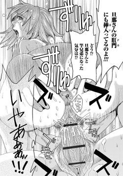 Page 158 of Hitozuma Chigoku