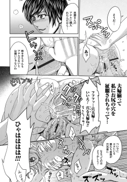 Page 160 of Hitozuma Chigoku