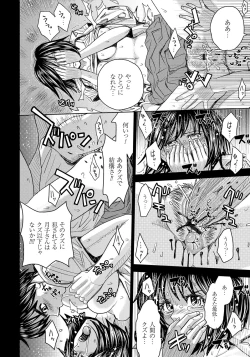 Page 168 of Hitozuma Chigoku