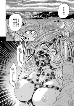 Page 172 of Hitozuma Chigoku