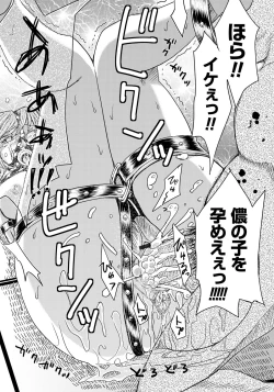 Page 181 of Hitozuma Chigoku