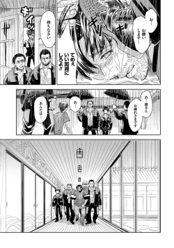 Page 189 of Hitozuma Chigoku