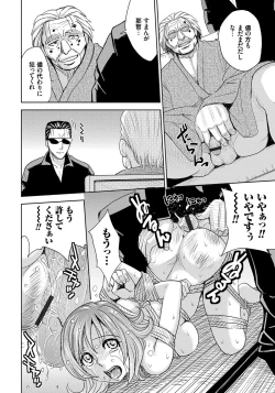 Page 18 of Hitozuma Chigoku