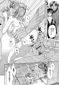 Page 190 of Hitozuma Chigoku
