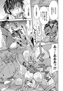Page 197 of Hitozuma Chigoku