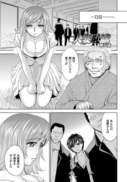 Page 29 of Hitozuma Chigoku