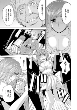 Page 31 of Hitozuma Chigoku