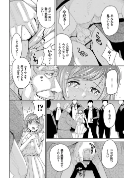 Page 34 of Hitozuma Chigoku