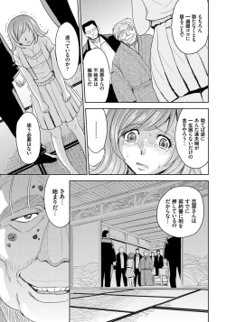 Page 35 of Hitozuma Chigoku