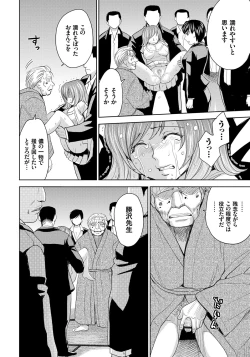 Page 40 of Hitozuma Chigoku