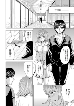 Page 54 of Hitozuma Chigoku