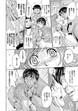 Page 58 of Hitozuma Chigoku