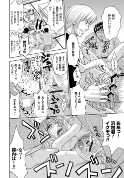 Page 70 of Hitozuma Chigoku