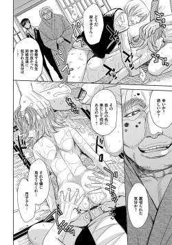 Page 76 of Hitozuma Chigoku