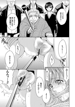 Page 7 of Hitozuma Chigoku