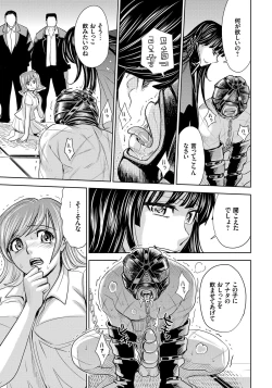 Page 81 of Hitozuma Chigoku