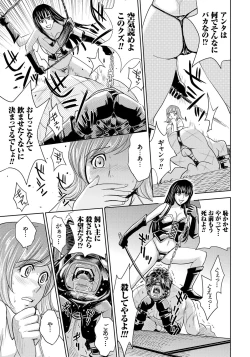 Page 83 of Hitozuma Chigoku