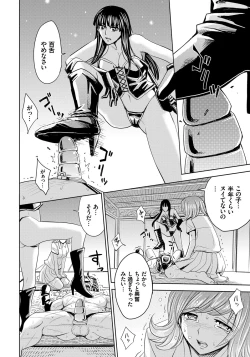 Page 88 of Hitozuma Chigoku