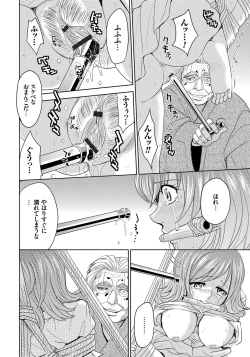 Page 8 of Hitozuma Chigoku