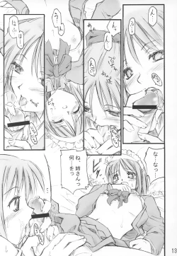 Page 12 of Tsuki no Shizuku