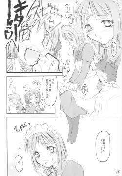 Page 7 of Tsuki no Shizuku