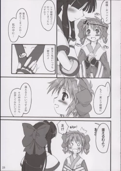 Page 24 of Triple Sherbet