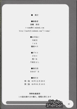 Page 41 of Triple Sherbet