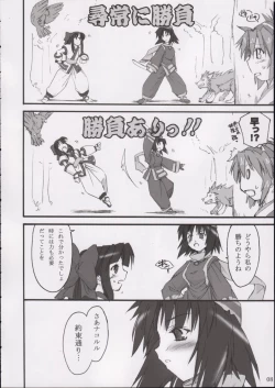 Page 7 of Triple Sherbet