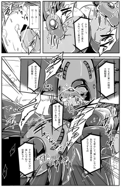Page 14 of Shinen Senki Hatsuka BAD END 02