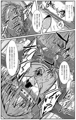 Page 20 of Shinen Senki Hatsuka BAD END 02