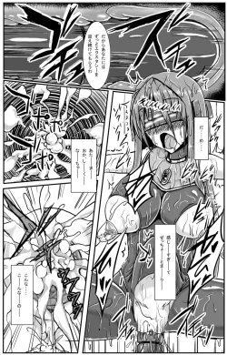 Page 21 of Shinen Senki Hatsuka BAD END 02