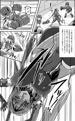 Page 2 of Shinen Senki Hatsuka BAD END 02
