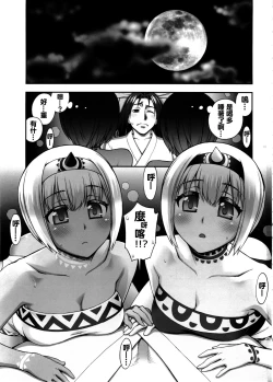 Page 3 of Yotogi Banashi