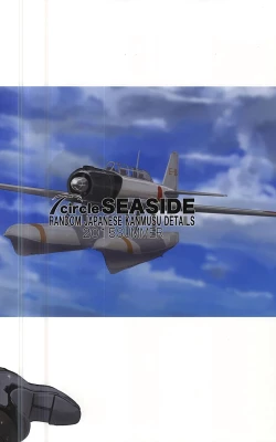 Page 24 of Kanmusume Zakkichou Hinoe