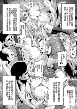 Page 7 of Ura Senshadou