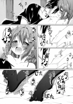Page 13 of Oppai ga Sodachimasen.