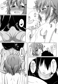 Page 15 of Oppai ga Sodachimasen.