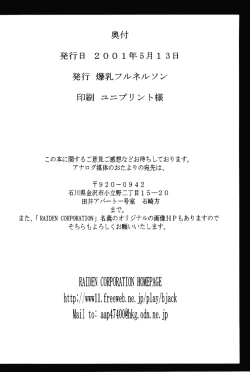 Page 35 of Stray Sheep