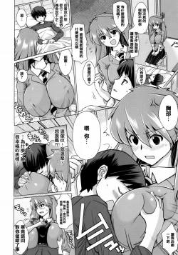 Page 140 of Torokeana