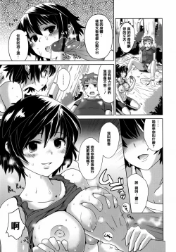 Page 73 of Torokeana