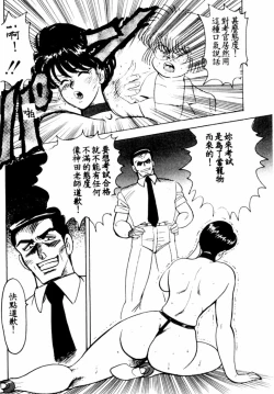 Page 103 of Keiko Sensei no Shintai Kensa