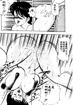 Page 11 of Keiko Sensei no Shintai Kensa