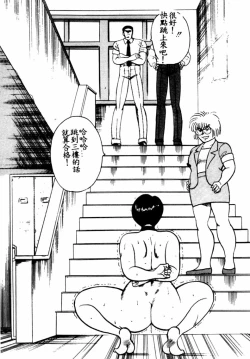 Page 144 of Keiko Sensei no Shintai Kensa