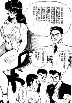 Page 159 of Keiko Sensei no Shintai Kensa