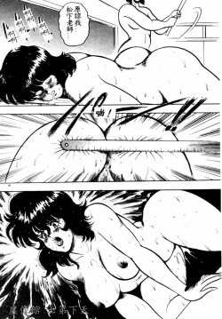 Page 41 of Keiko Sensei no Shintai Kensa