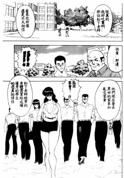 Page 42 of Keiko Sensei no Shintai Kensa