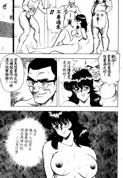 Page 54 of Keiko Sensei no Shintai Kensa