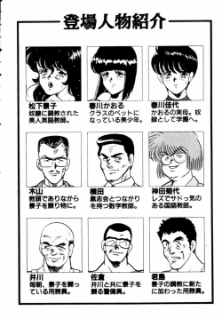 Page 5 of Keiko Sensei no Shintai Kensa